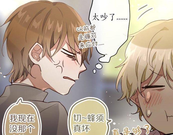 星之花韩漫全集-第140话 修学旅行和思考无删减无遮挡章节图片 