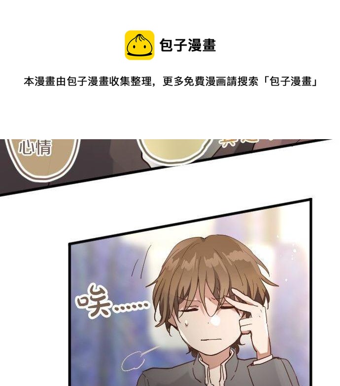 星之花韩漫全集-第140话 修学旅行和思考无删减无遮挡章节图片 