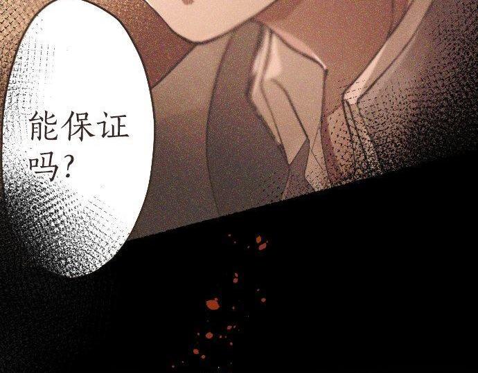 星之花韩漫全集-第140话 修学旅行和思考无删减无遮挡章节图片 