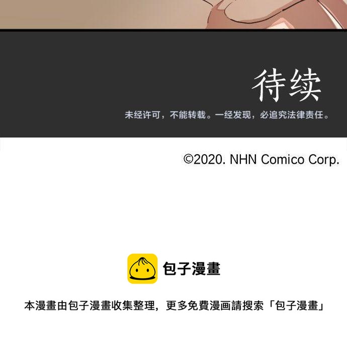 星之花韩漫全集-第140话 修学旅行和思考无删减无遮挡章节图片 