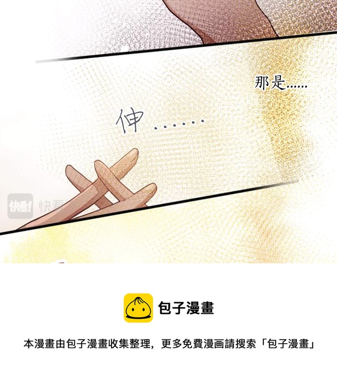 星之花韩漫全集-第140话 修学旅行和思考无删减无遮挡章节图片 