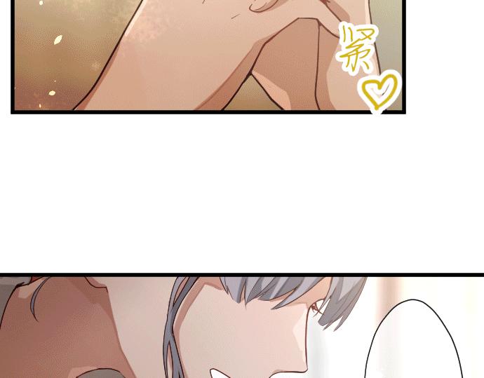 星之花韩漫全集-第140话 修学旅行和思考无删减无遮挡章节图片 