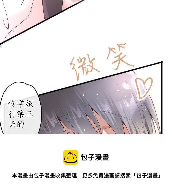 星之花韩漫全集-第140话 修学旅行和思考无删减无遮挡章节图片 