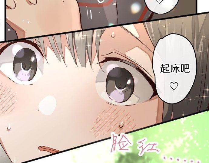 星之花韩漫全集-第140话 修学旅行和思考无删减无遮挡章节图片 