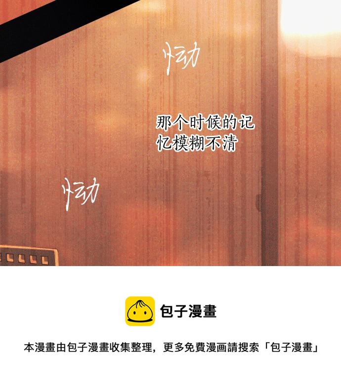 星之花韩漫全集-第140话 修学旅行和思考无删减无遮挡章节图片 