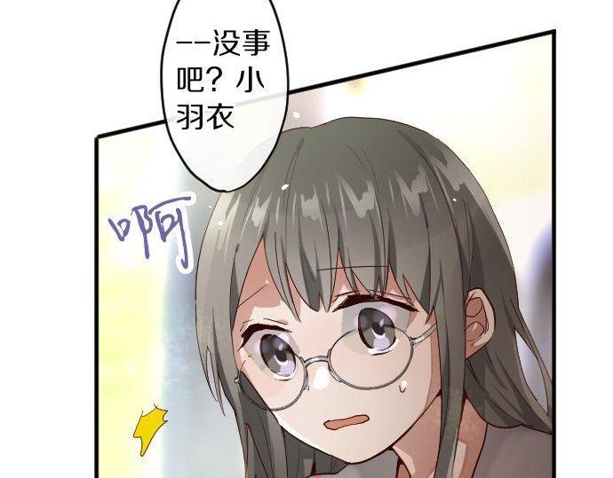 星之花韩漫全集-第140话 修学旅行和思考无删减无遮挡章节图片 