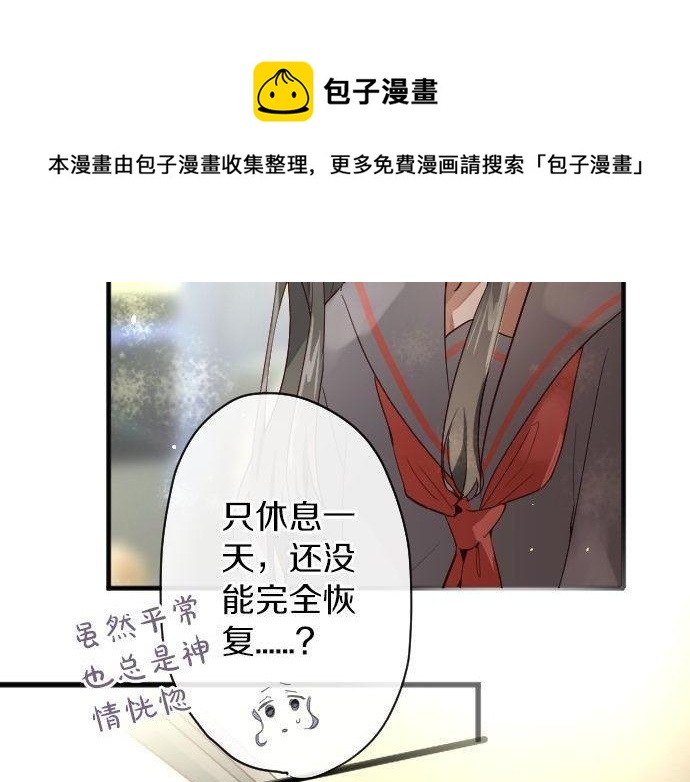 星之花韩漫全集-第140话 修学旅行和思考无删减无遮挡章节图片 