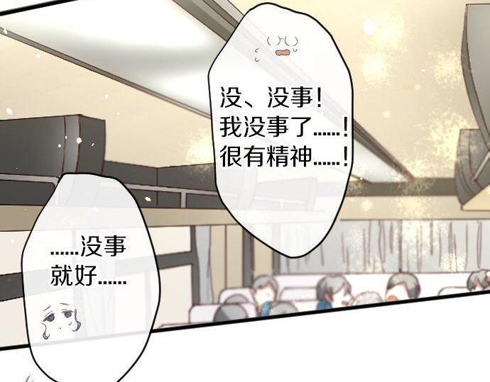 星之花韩漫全集-第140话 修学旅行和思考无删减无遮挡章节图片 