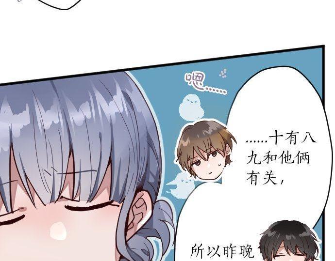 星之花韩漫全集-第140话 修学旅行和思考无删减无遮挡章节图片 