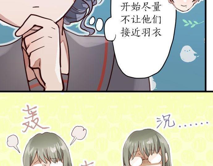 星之花韩漫全集-第140话 修学旅行和思考无删减无遮挡章节图片 