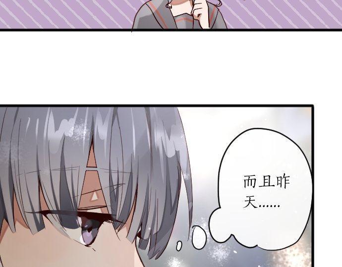 星之花韩漫全集-第140话 修学旅行和思考无删减无遮挡章节图片 