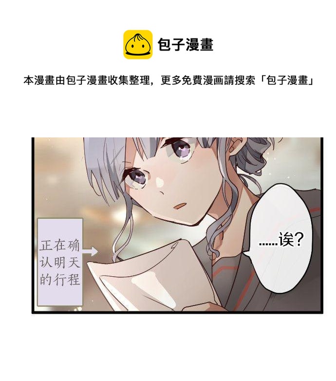 星之花韩漫全集-第140话 修学旅行和思考无删减无遮挡章节图片 