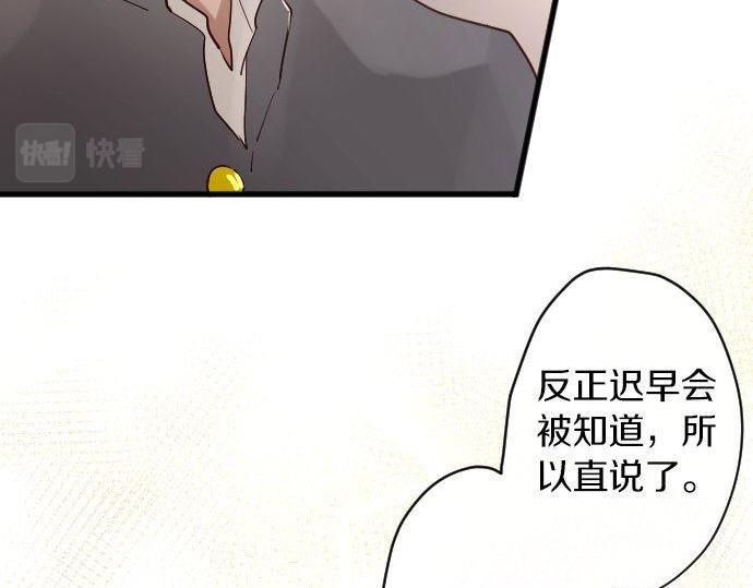 星之花韩漫全集-第140话 修学旅行和思考无删减无遮挡章节图片 