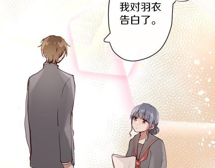 星之花韩漫全集-第140话 修学旅行和思考无删减无遮挡章节图片 