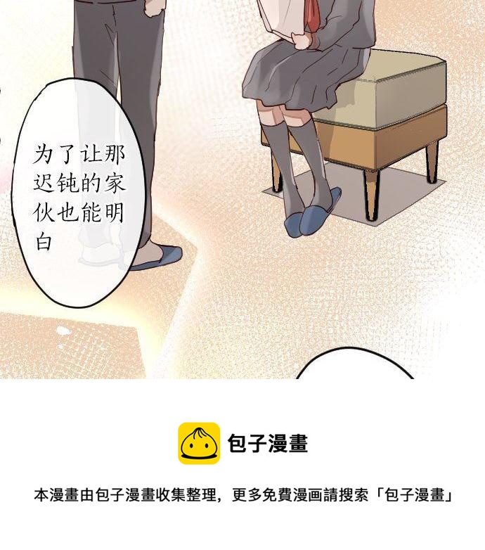 星之花韩漫全集-第140话 修学旅行和思考无删减无遮挡章节图片 