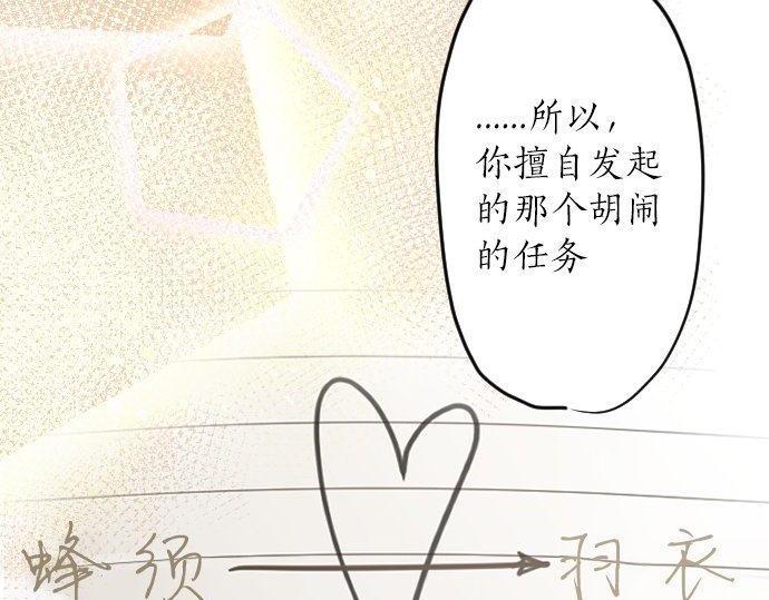 星之花韩漫全集-第140话 修学旅行和思考无删减无遮挡章节图片 