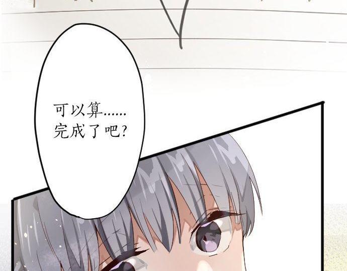 星之花韩漫全集-第140话 修学旅行和思考无删减无遮挡章节图片 