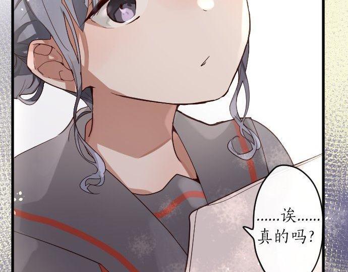 星之花韩漫全集-第140话 修学旅行和思考无删减无遮挡章节图片 