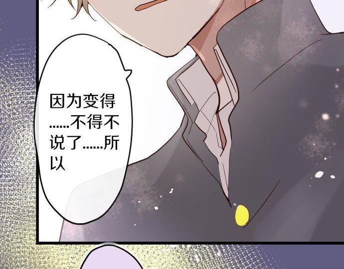 星之花韩漫全集-第140话 修学旅行和思考无删减无遮挡章节图片 