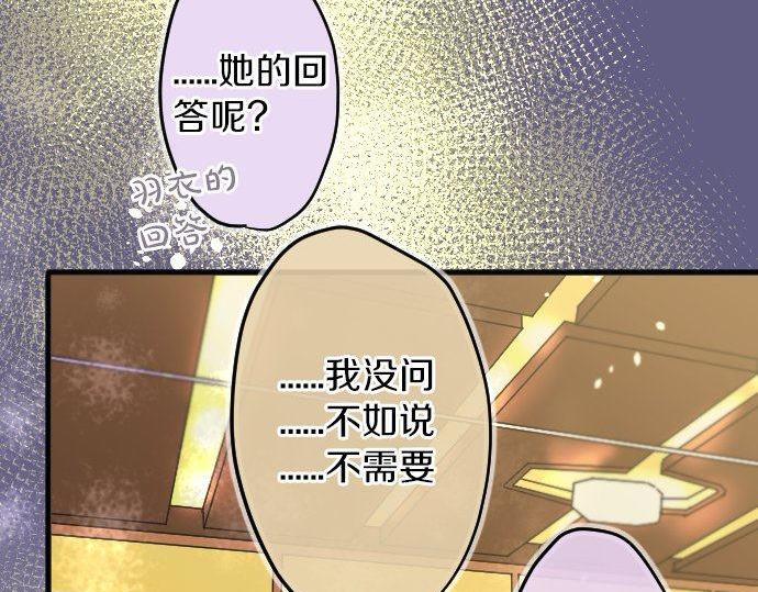 星之花韩漫全集-第140话 修学旅行和思考无删减无遮挡章节图片 