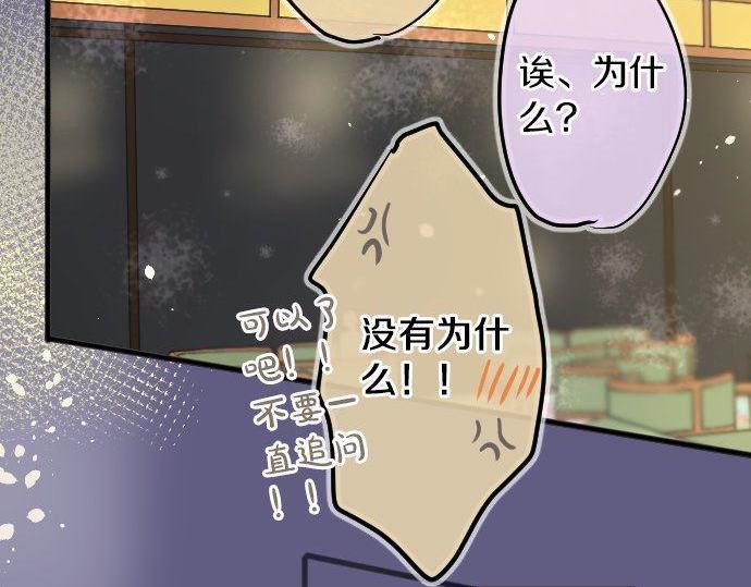 星之花韩漫全集-第140话 修学旅行和思考无删减无遮挡章节图片 