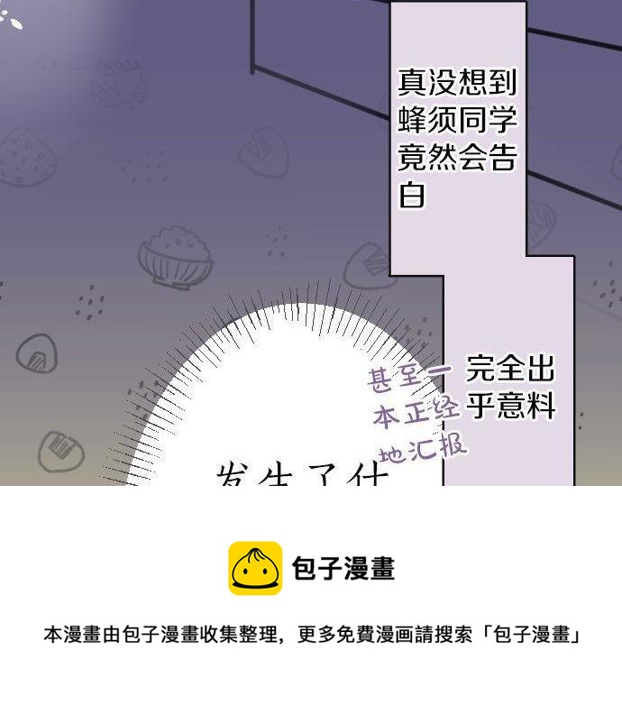 星之花韩漫全集-第140话 修学旅行和思考无删减无遮挡章节图片 