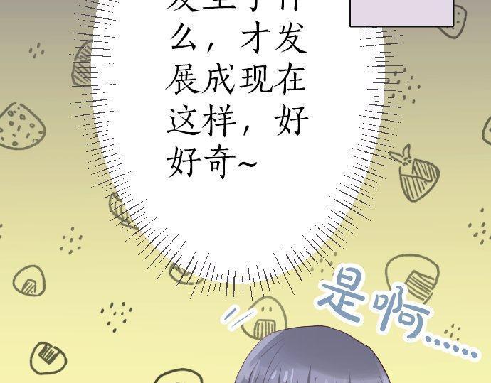 星之花韩漫全集-第140话 修学旅行和思考无删减无遮挡章节图片 