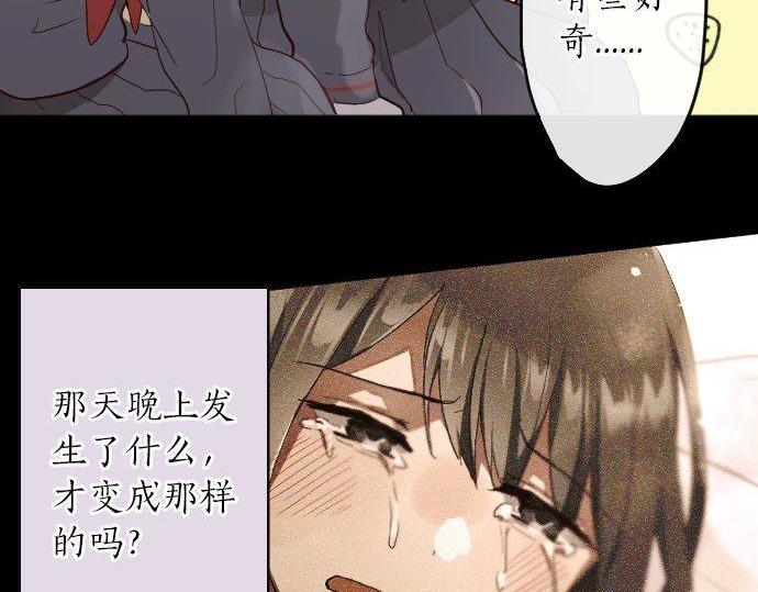 星之花韩漫全集-第140话 修学旅行和思考无删减无遮挡章节图片 
