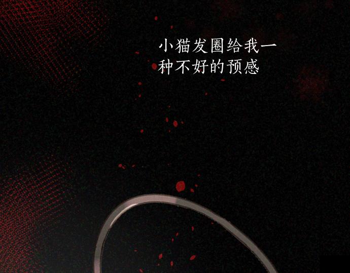 星之花韩漫全集-第140话 修学旅行和思考无删减无遮挡章节图片 