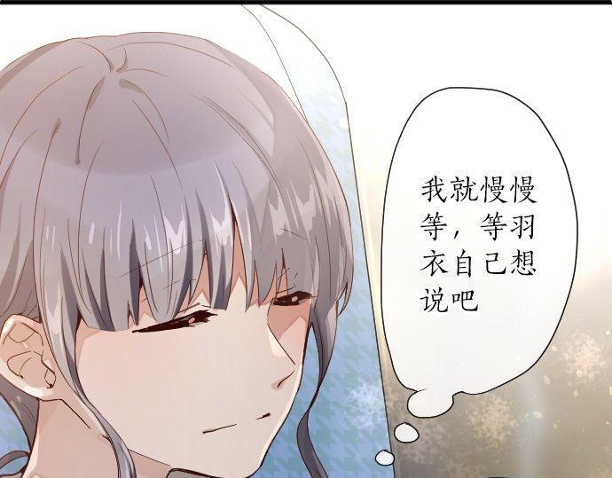 星之花韩漫全集-第140话 修学旅行和思考无删减无遮挡章节图片 