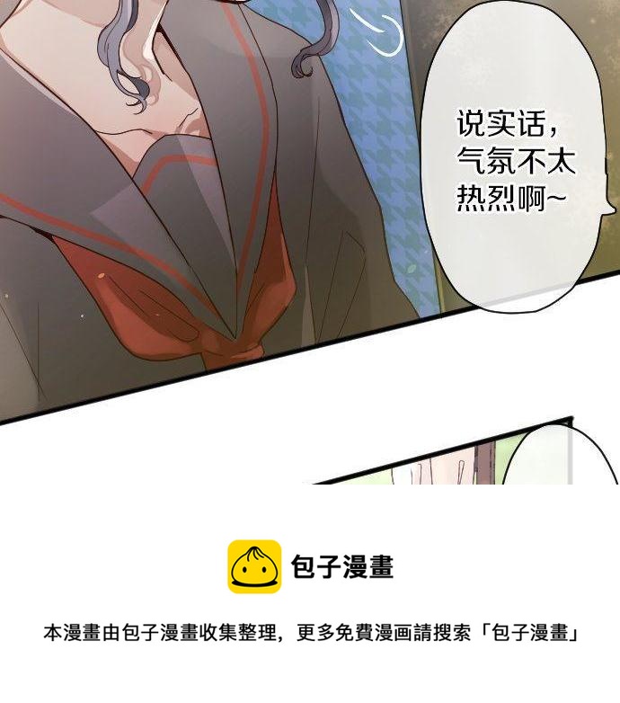 星之花韩漫全集-第140话 修学旅行和思考无删减无遮挡章节图片 