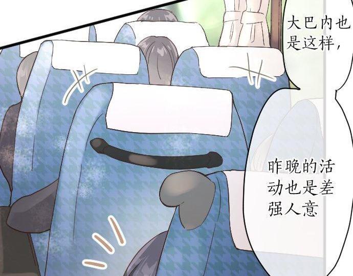 星之花韩漫全集-第140话 修学旅行和思考无删减无遮挡章节图片 