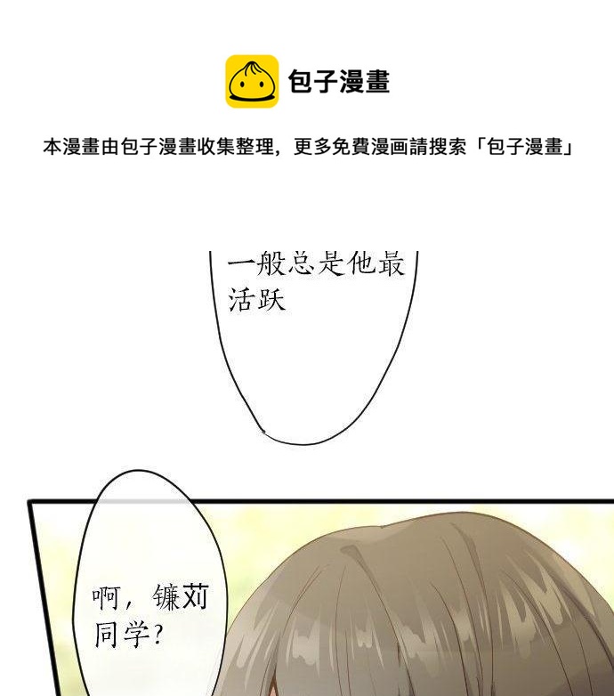 星之花韩漫全集-第140话 修学旅行和思考无删减无遮挡章节图片 
