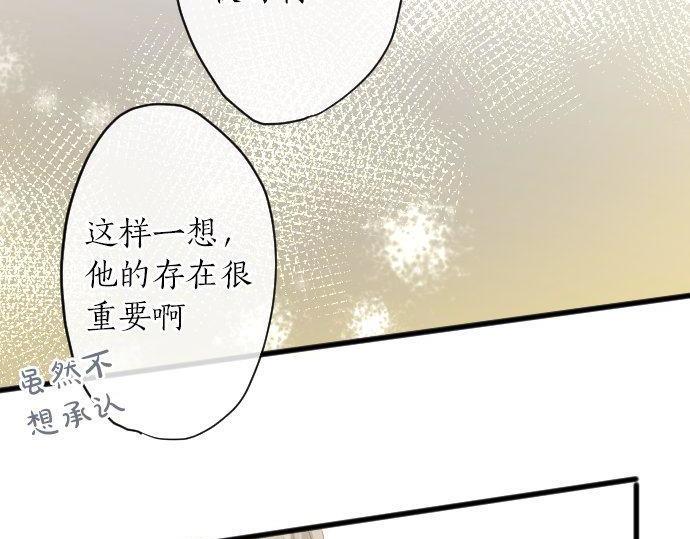 星之花韩漫全集-第140话 修学旅行和思考无删减无遮挡章节图片 