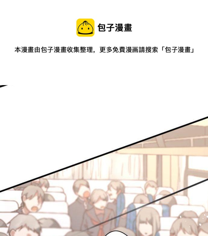 星之花韩漫全集-第140话 修学旅行和思考无删减无遮挡章节图片 
