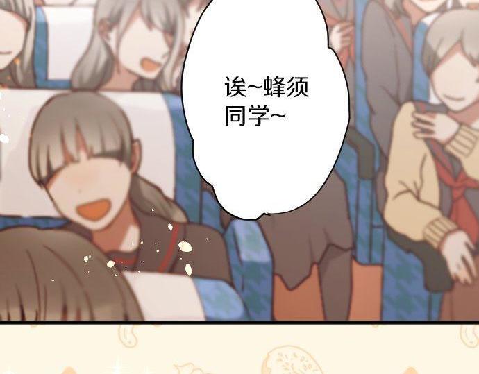星之花韩漫全集-第140话 修学旅行和思考无删减无遮挡章节图片 