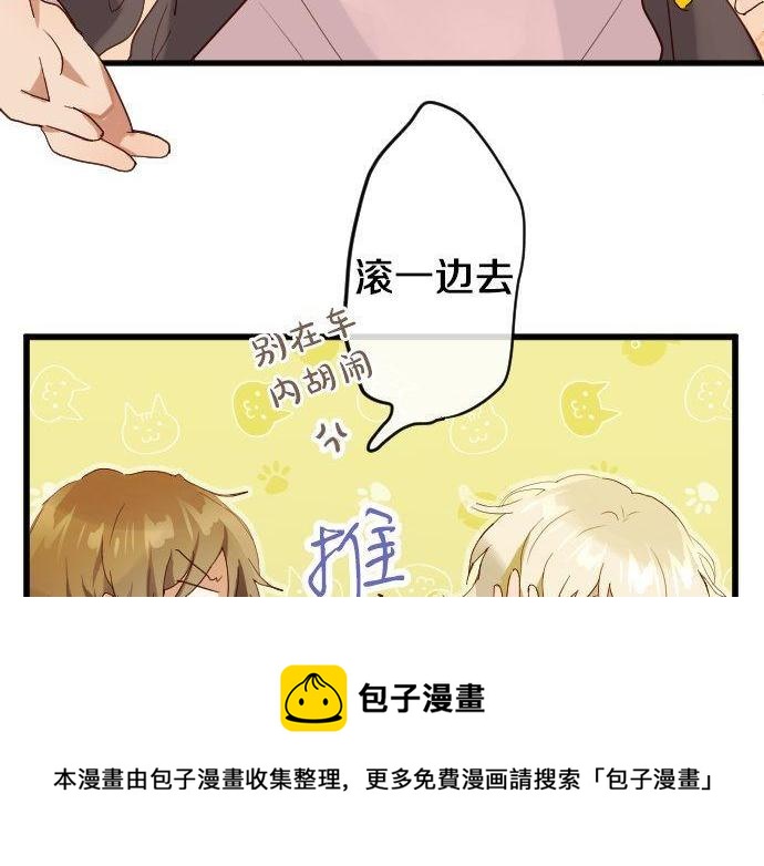 星之花韩漫全集-第140话 修学旅行和思考无删减无遮挡章节图片 