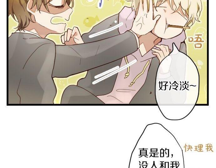 星之花韩漫全集-第140话 修学旅行和思考无删减无遮挡章节图片 