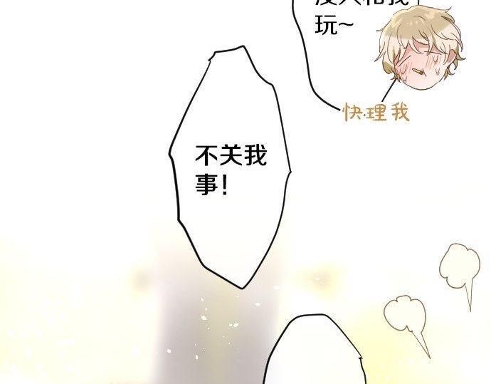 星之花韩漫全集-第140话 修学旅行和思考无删减无遮挡章节图片 
