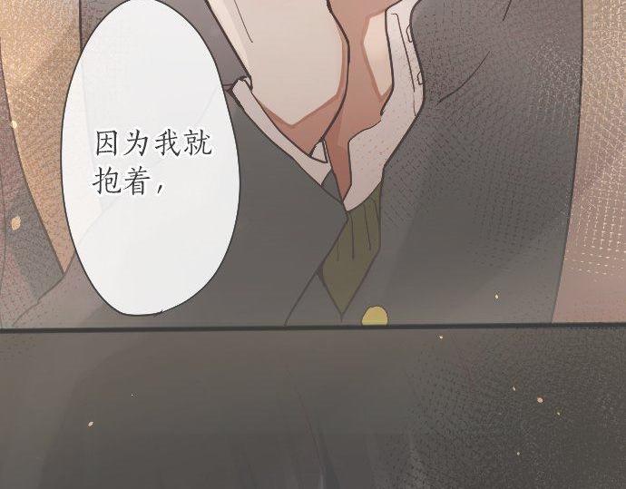 星之花韩漫全集-第141话 修学旅行和意志无删减无遮挡章节图片 