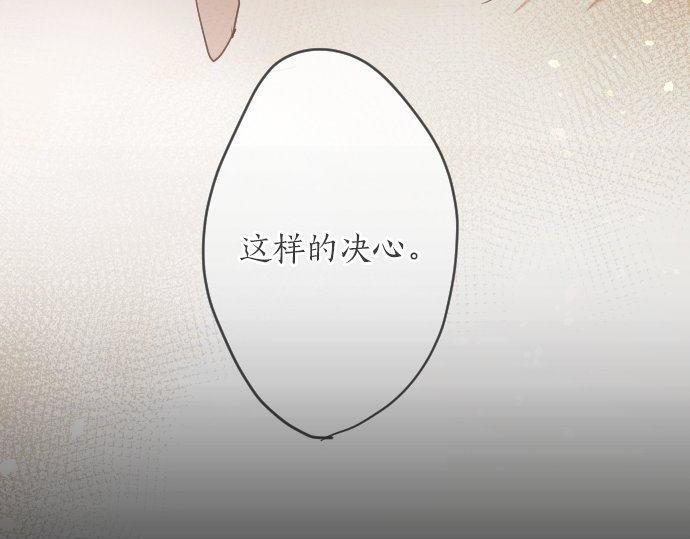 星之花韩漫全集-第141话 修学旅行和意志无删减无遮挡章节图片 