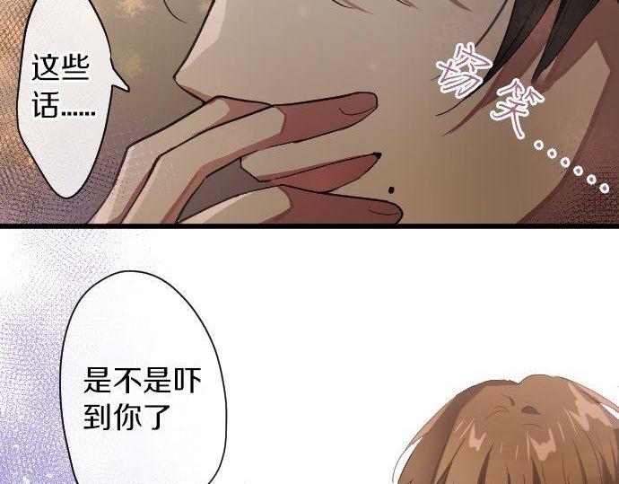 星之花韩漫全集-第141话 修学旅行和意志无删减无遮挡章节图片 