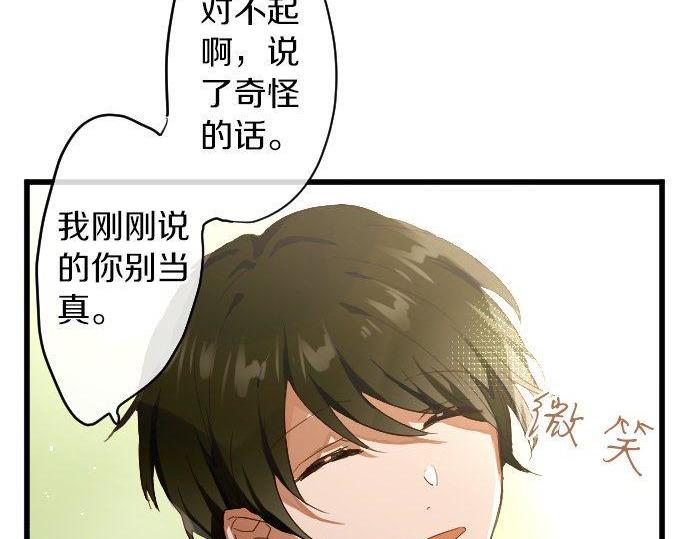 星之花韩漫全集-第141话 修学旅行和意志无删减无遮挡章节图片 