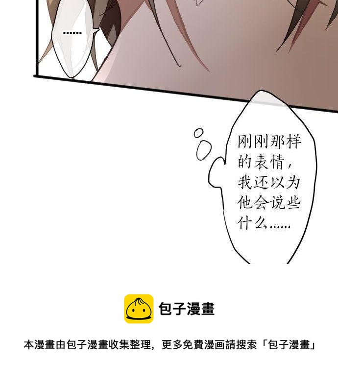 星之花韩漫全集-第141话 修学旅行和意志无删减无遮挡章节图片 