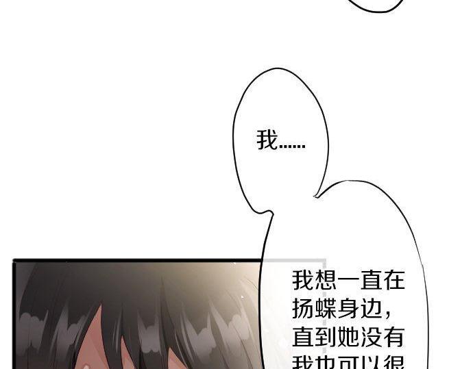 星之花韩漫全集-第141话 修学旅行和意志无删减无遮挡章节图片 