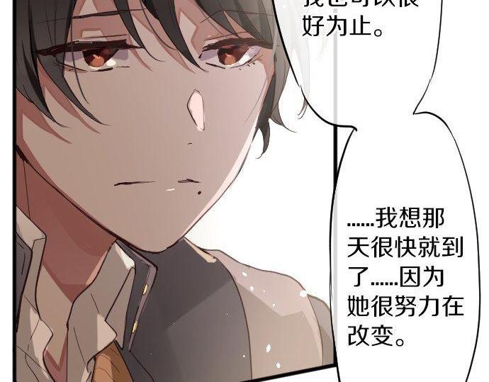 星之花韩漫全集-第141话 修学旅行和意志无删减无遮挡章节图片 