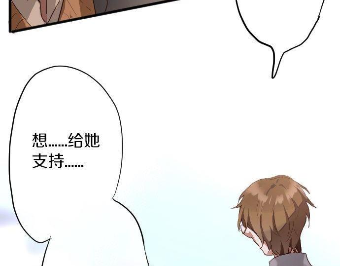 星之花韩漫全集-第141话 修学旅行和意志无删减无遮挡章节图片 