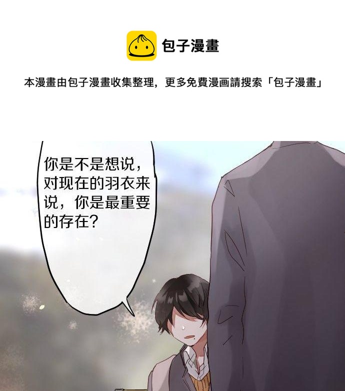 星之花韩漫全集-第141话 修学旅行和意志无删减无遮挡章节图片 