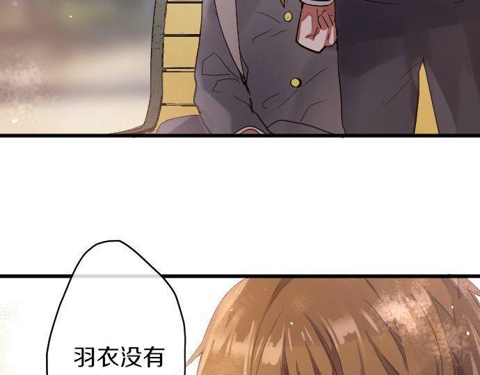 星之花韩漫全集-第141话 修学旅行和意志无删减无遮挡章节图片 