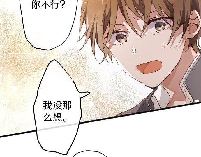 星之花韩漫全集-第141话 修学旅行和意志无删减无遮挡章节图片 